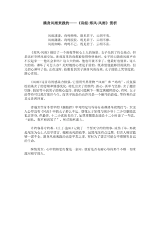 满身风雨来践约