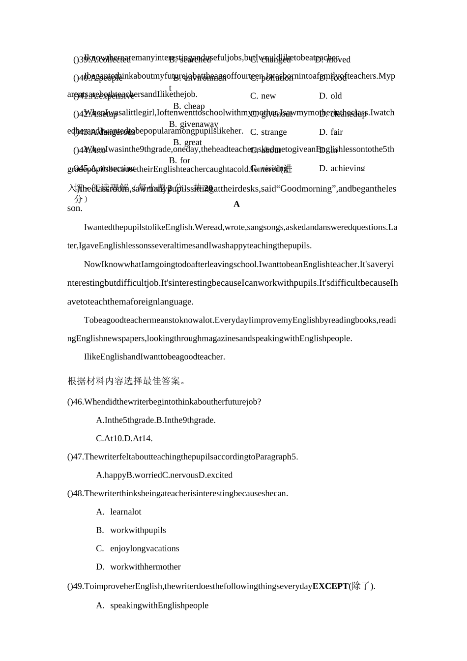 新目标八年级下册英语：Unit10单元测试题含答案_第3页
