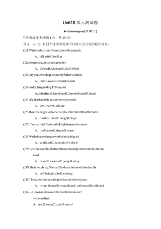 新目标八年级下册英语：Unit10单元测试题含答案