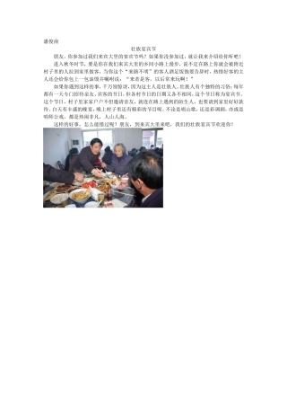 壮族宴宾节——潘俊南