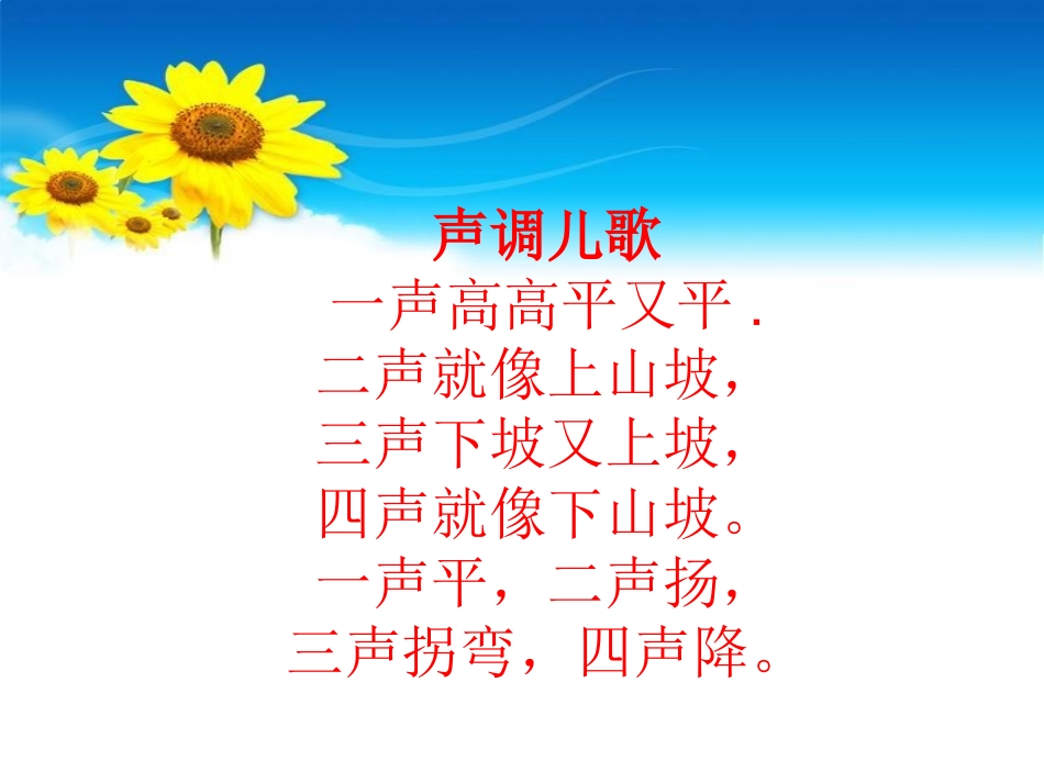 汉语拼音_aoe_第1页