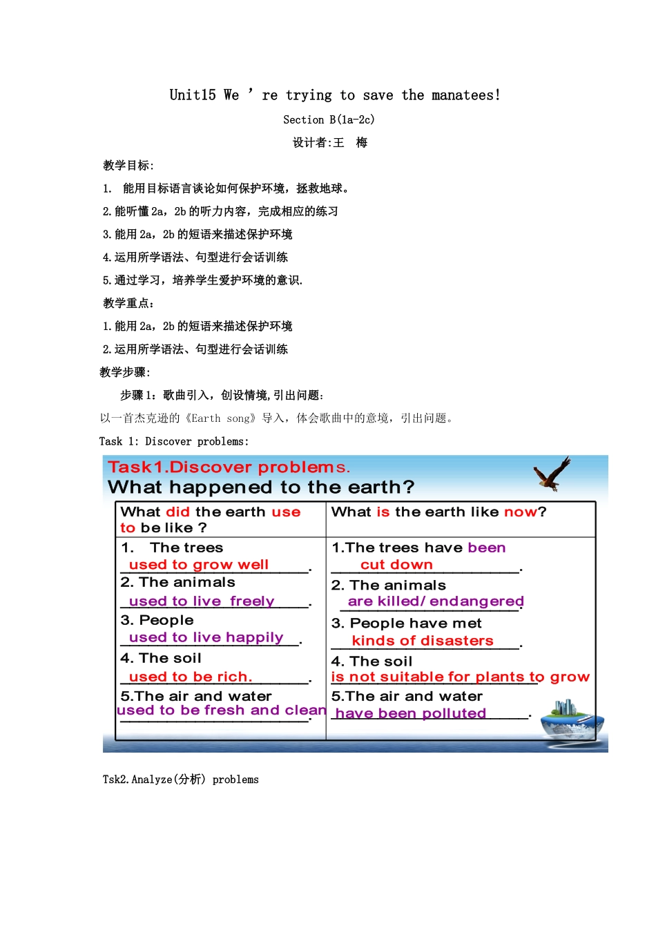 王梅+培训设计方案_第1页