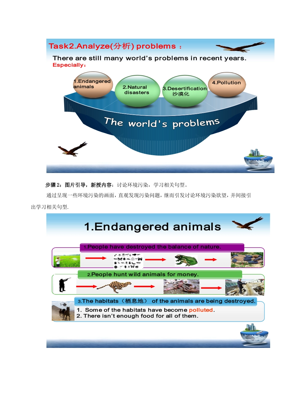 王梅+培训设计方案_第2页