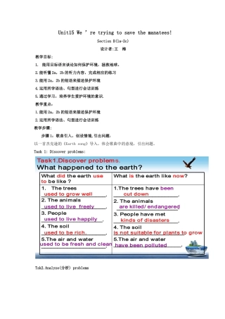 王梅+培训设计方案