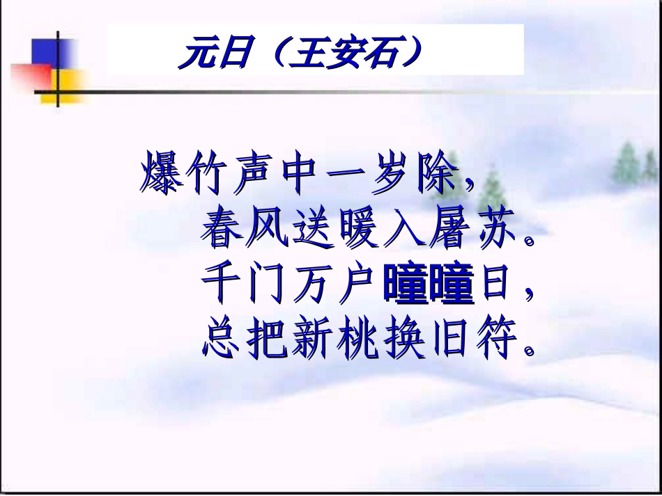 北京的春节很好用_第1页