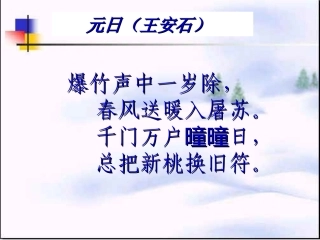 北京的春节很好用
