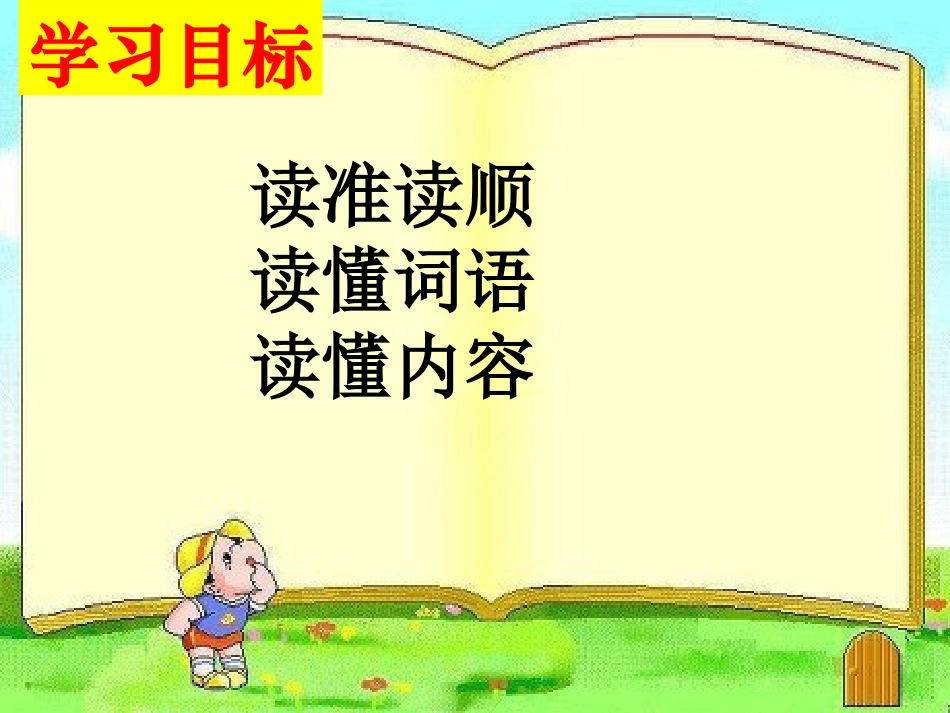 新型玻璃课件_第2页