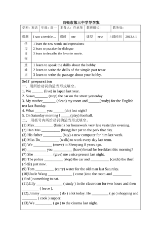 高一电子版导学案(10)