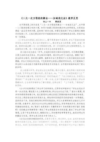 教学反思覃英炅