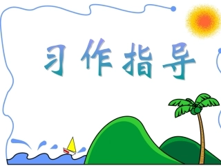 作文《胜似亲人》(完美版)