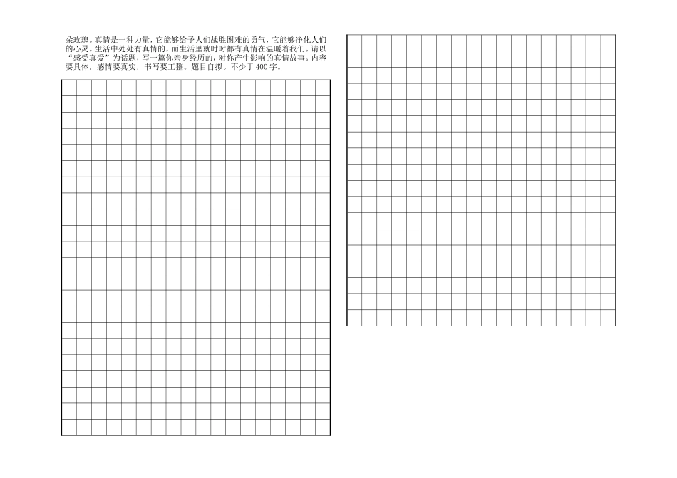 六语上期末试卷2013_第3页