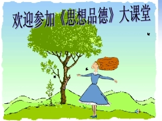 海纳百川有容乃大