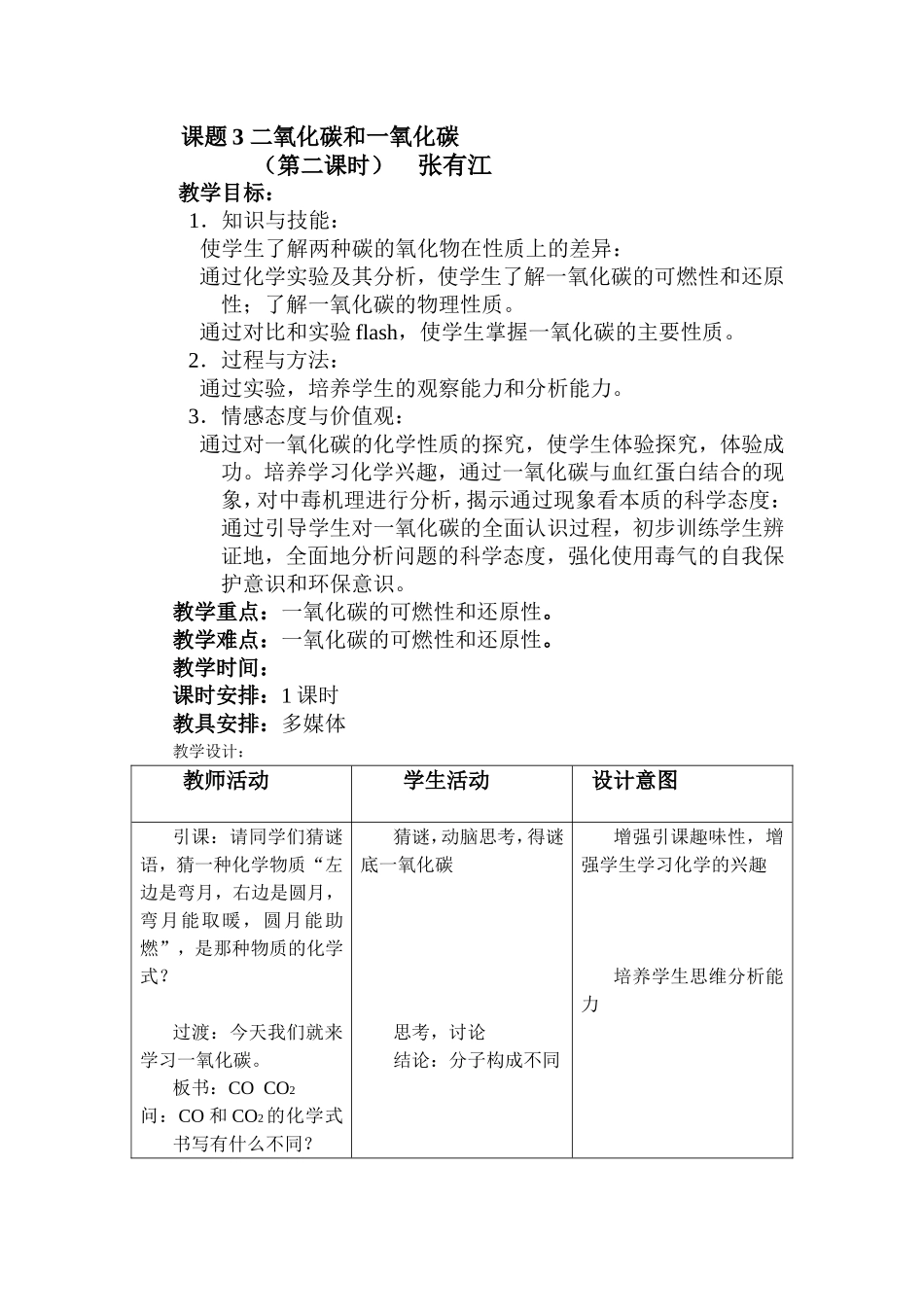 氧气一帐树形图_第1页