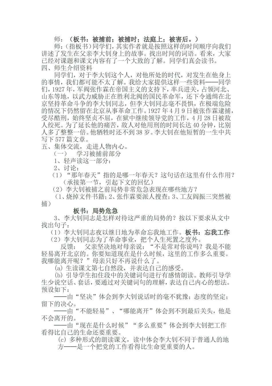 十六年前的回忆_第2页