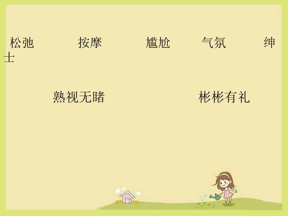 《与象共舞》思考题_第3页