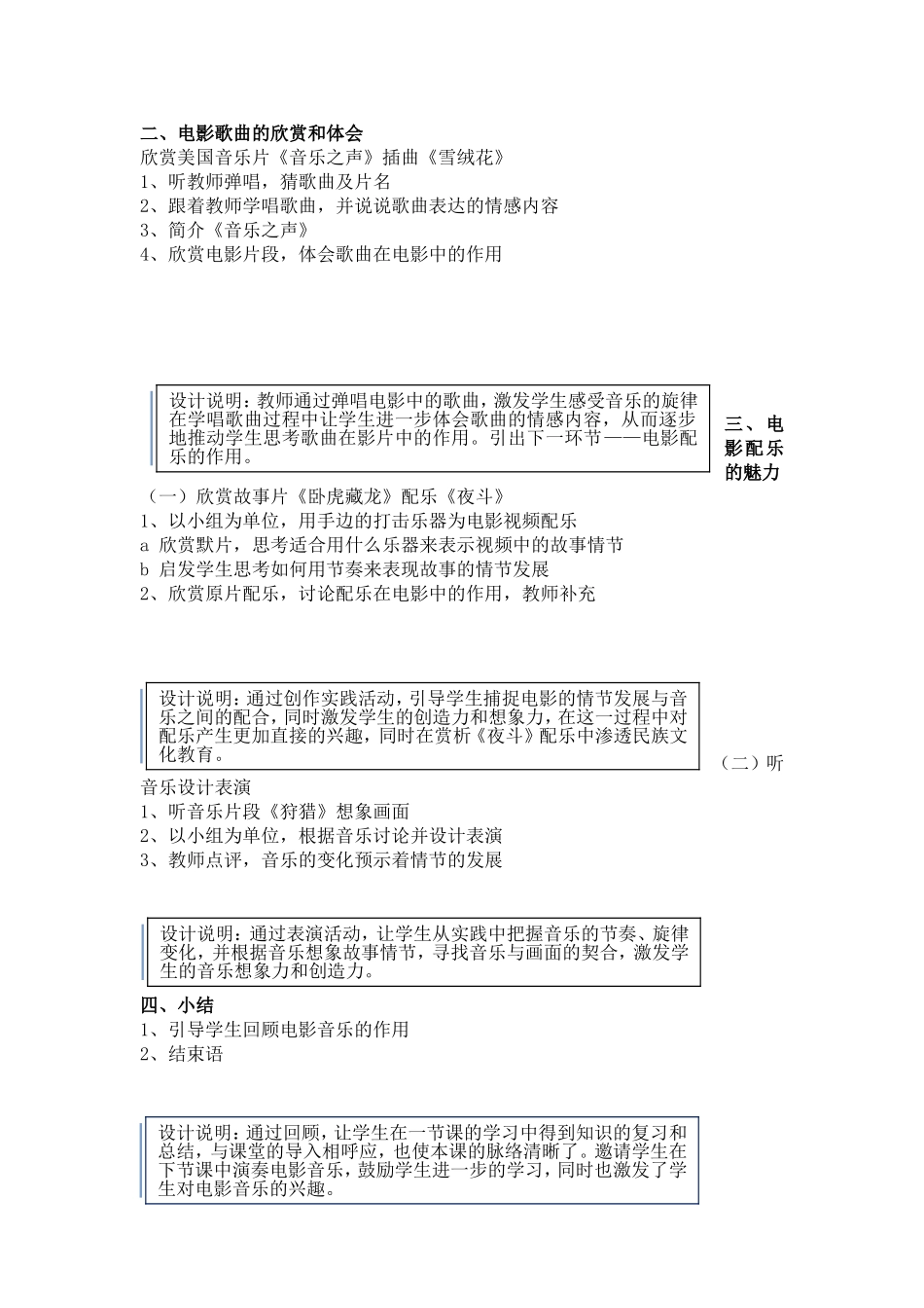 银屏飞出的旋律_第2页