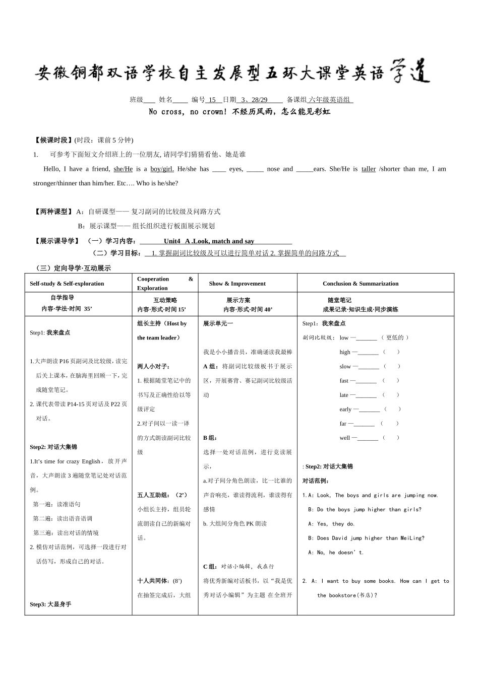 牛津英语6BUnit1学道15_第1页