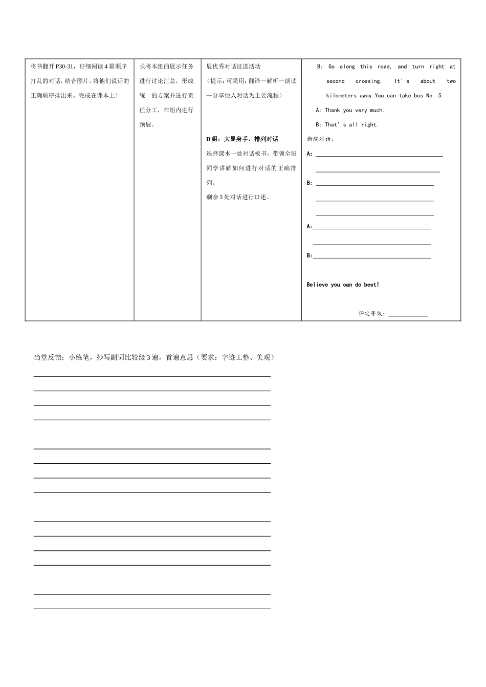 牛津英语6BUnit1学道15_第2页