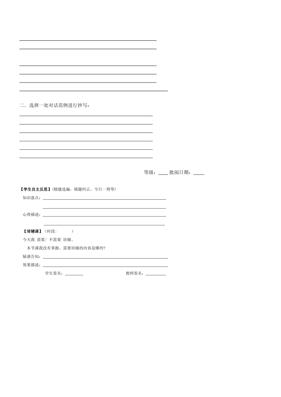 牛津英语6BUnit1学道15_第3页