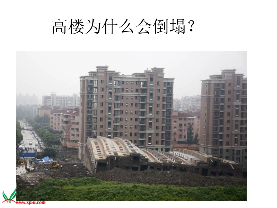 苹果为什么会落地_第2页