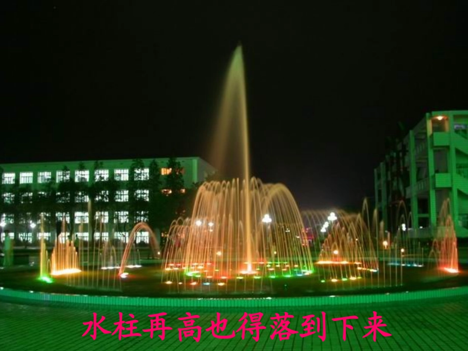 苹果为什么会落地_第3页