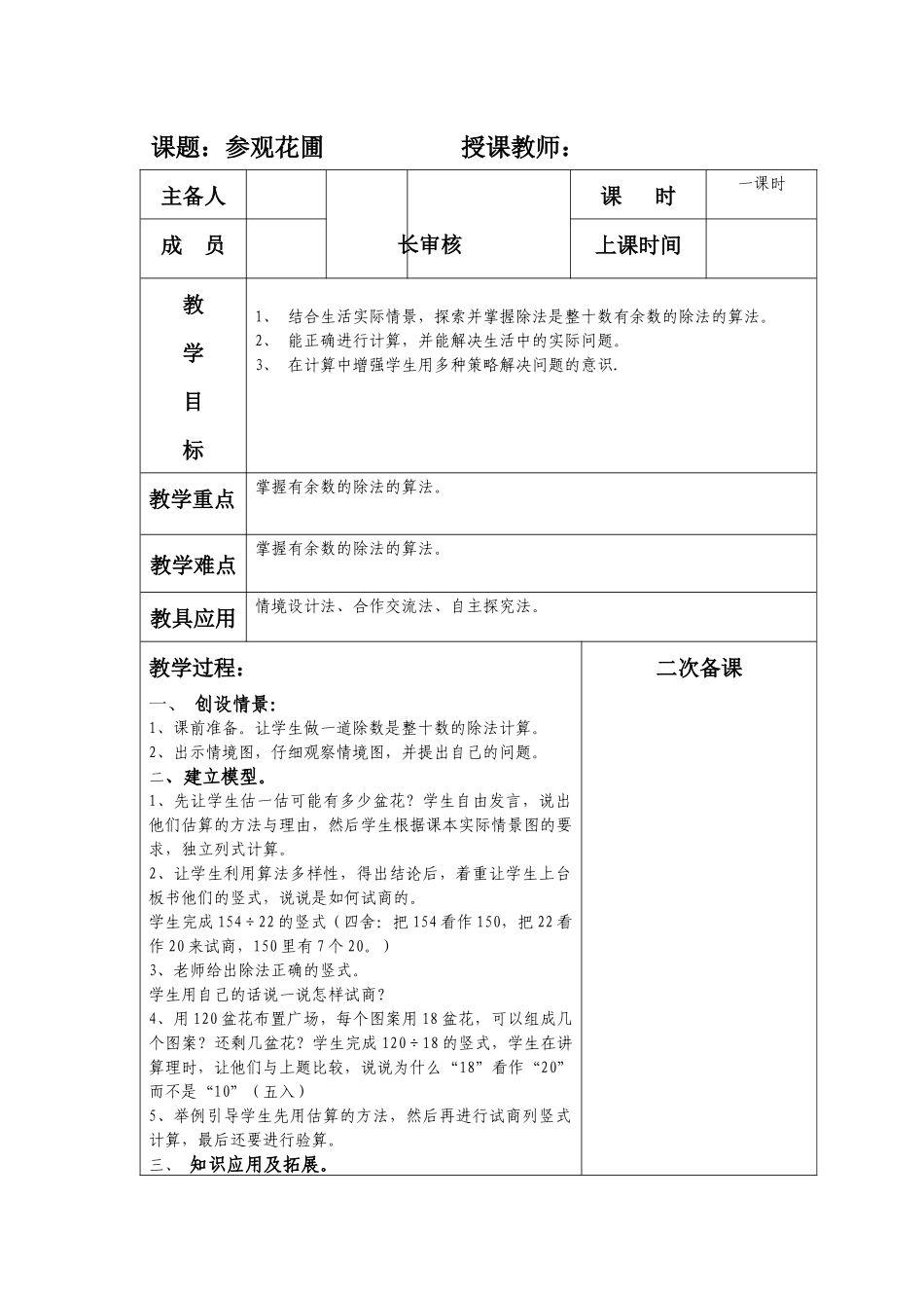 四年级数学买文具_第3页
