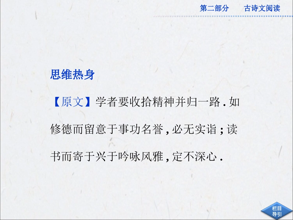 2013高考语文总复习：论述类文本阅读课件（159页）(1)_第2页