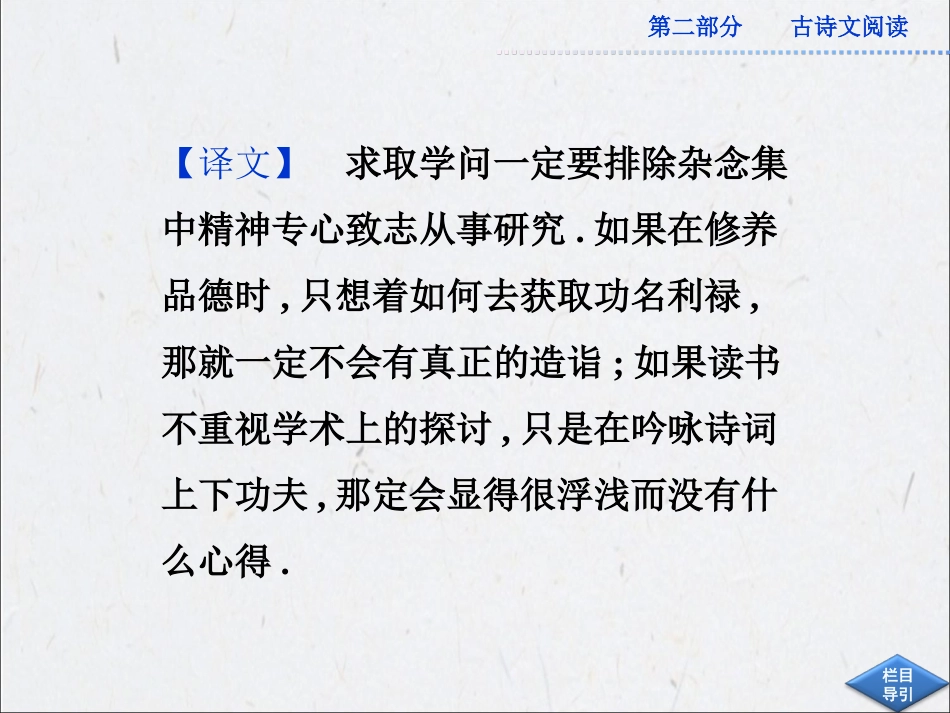 2013高考语文总复习：论述类文本阅读课件（159页）(1)_第3页