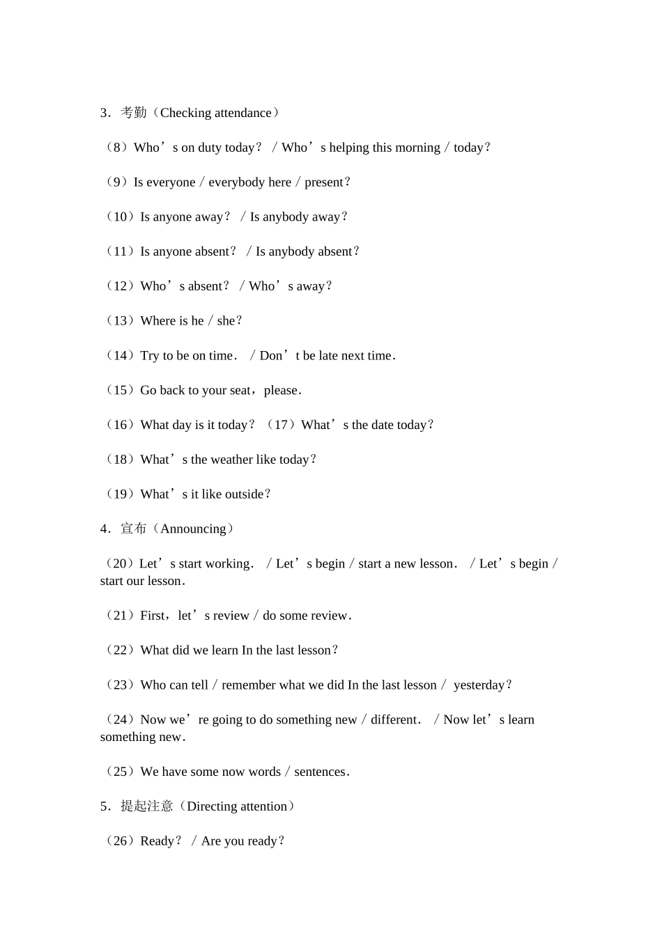 标准英语课堂教学用语大全_第2页