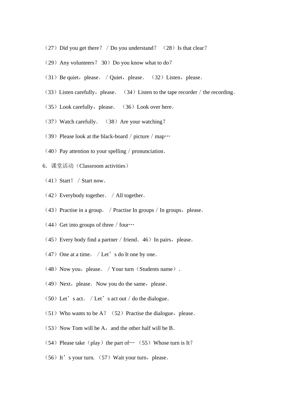 标准英语课堂教学用语大全_第3页