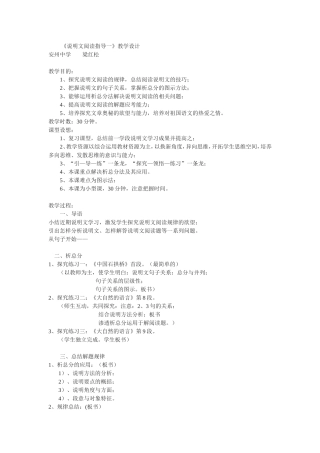 阅读教学中疑难问题研究与解决