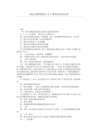 高尔基和他的儿子