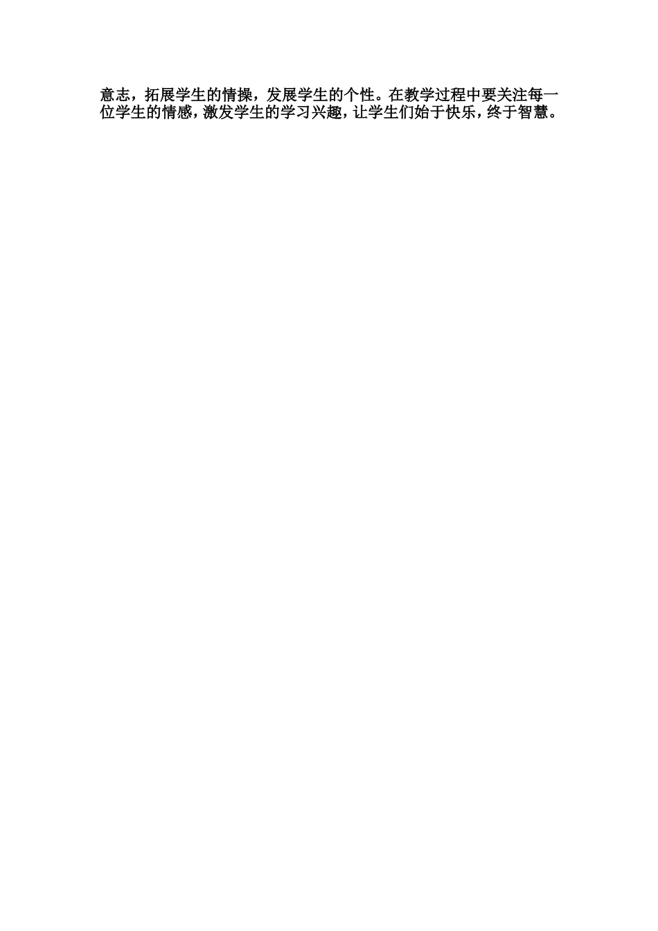 在课堂中历练_第2页