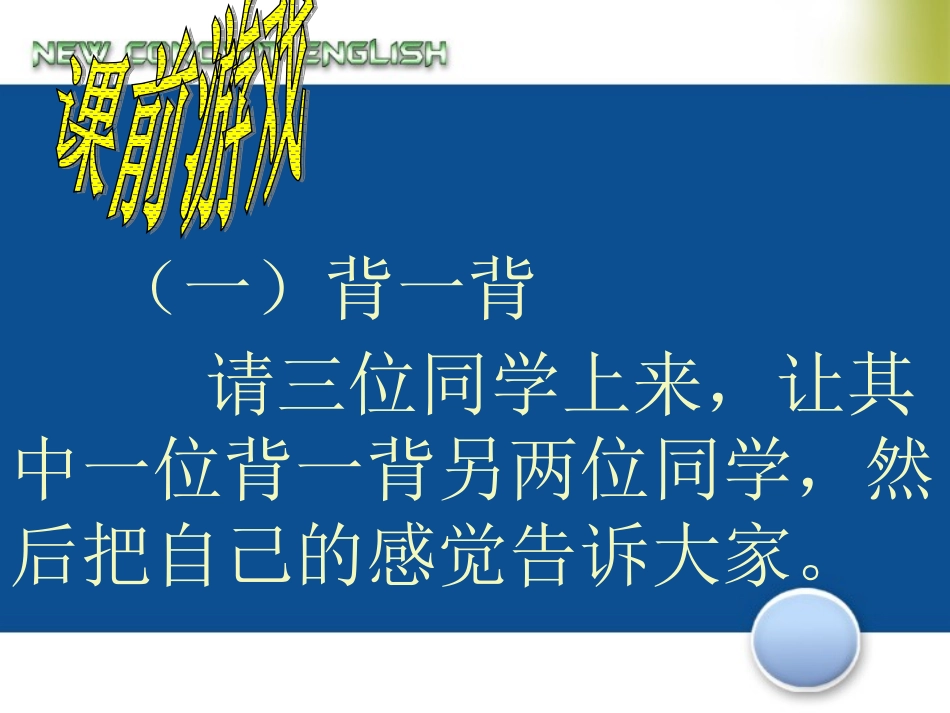 （P85—P90）克和千克1_第2页