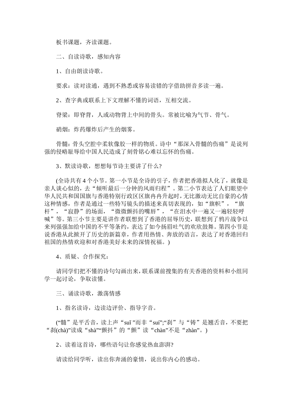 五年级最后一分钟教案_第2页