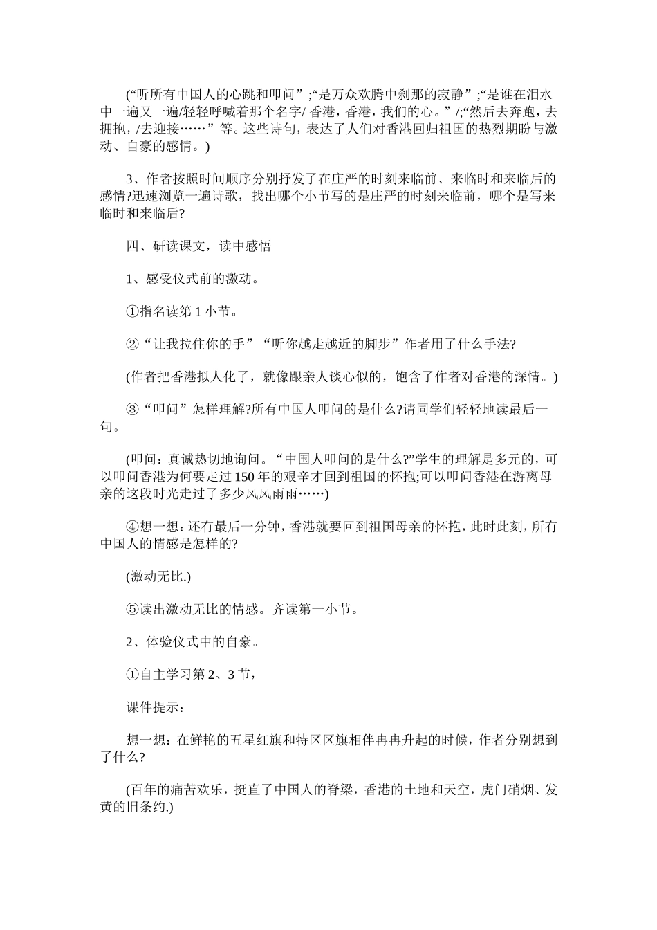 五年级最后一分钟教案_第3页