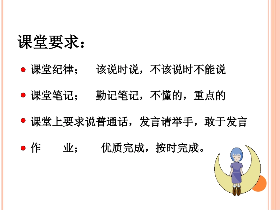 与同学们谈地理_第2页