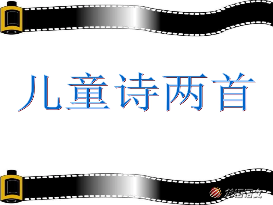 《儿童诗两首我想童年的水墨画》_第1页