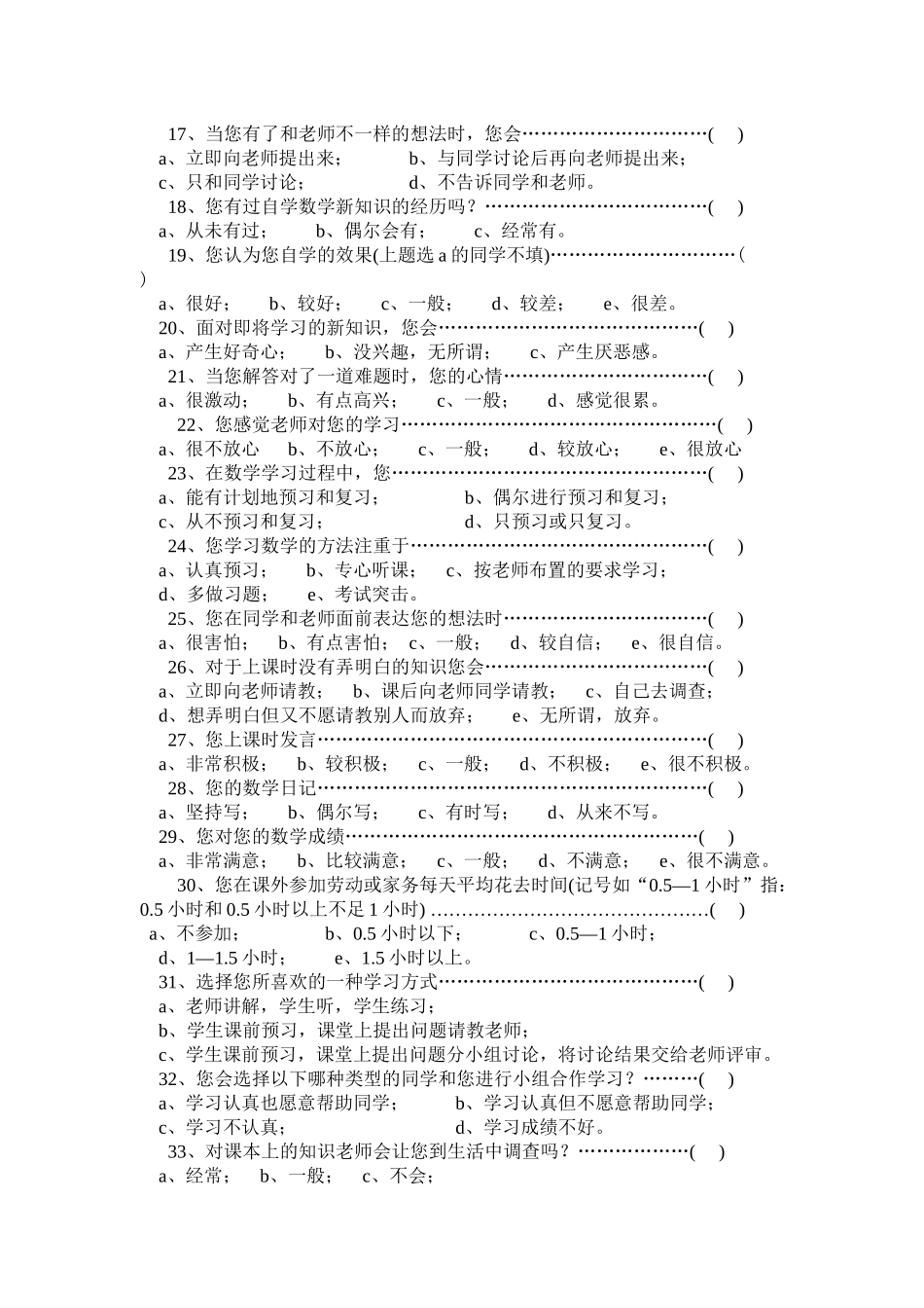 加减法的应用_第2页