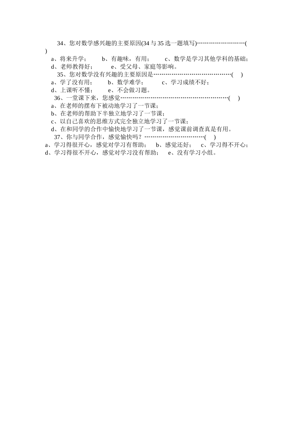 加减法的应用_第3页