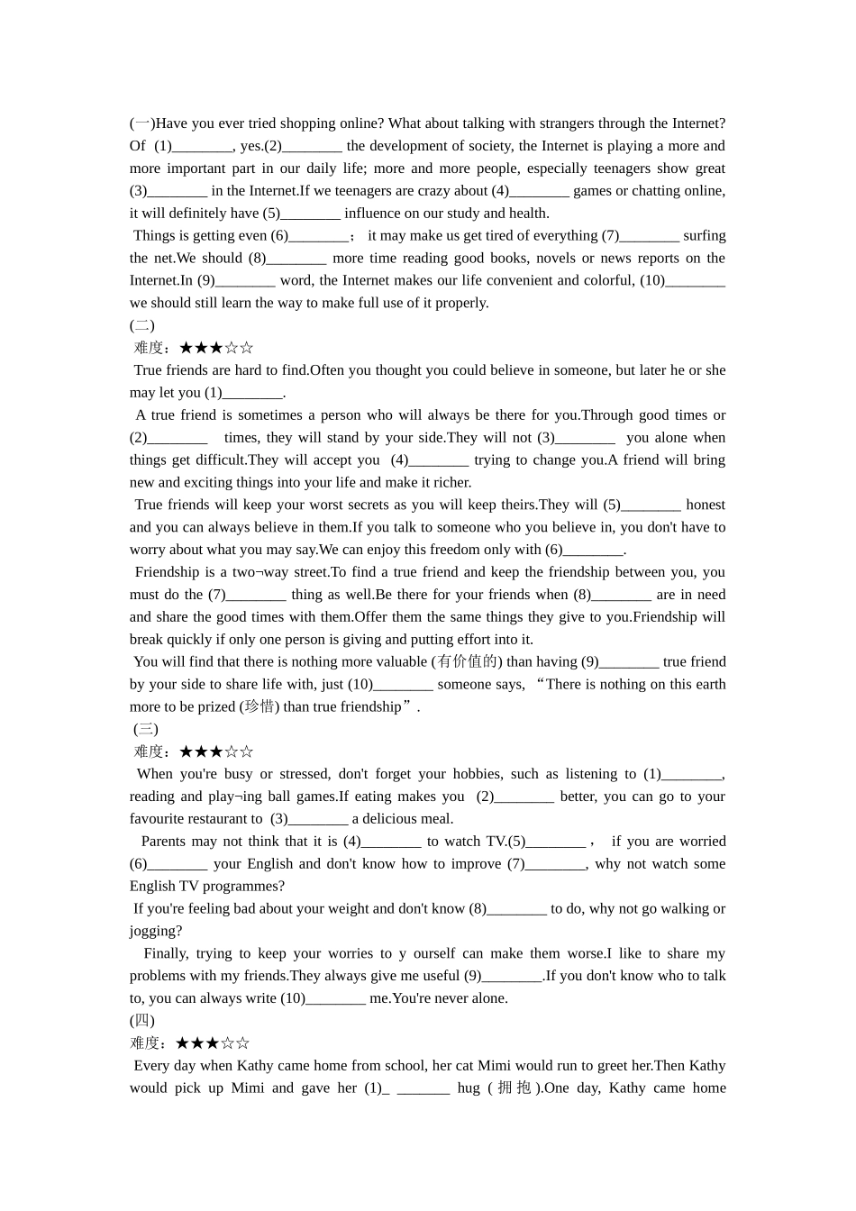 2014年中考语法填空_一_第1页