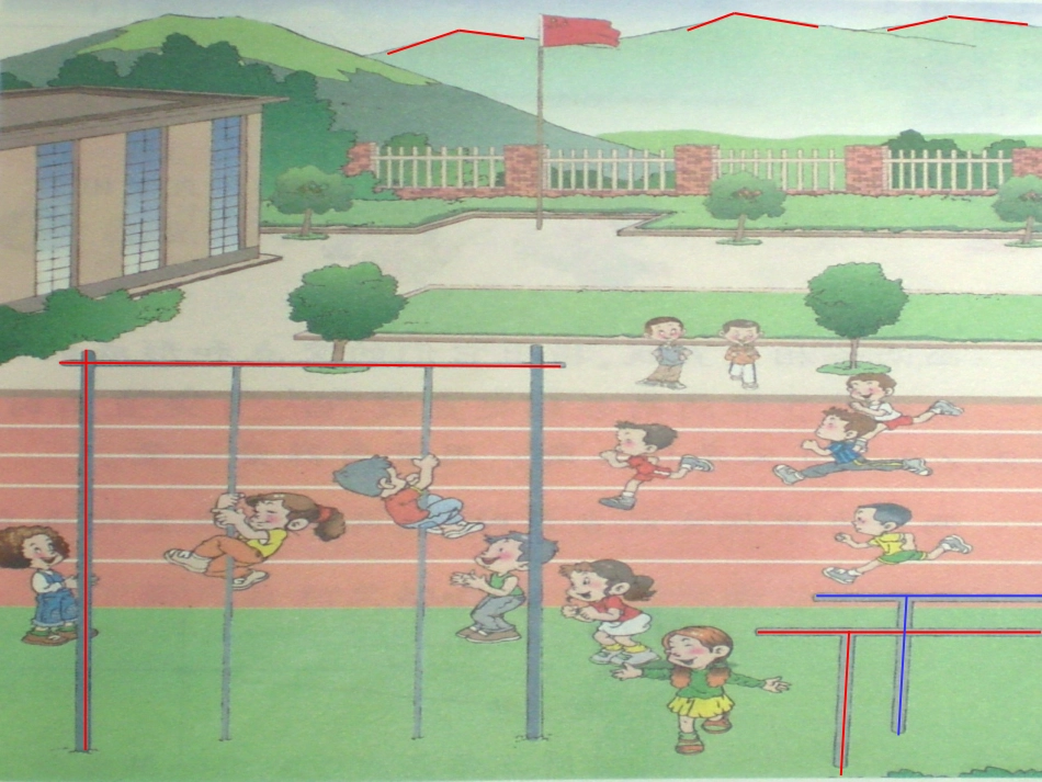 相交与垂直课件_第2页