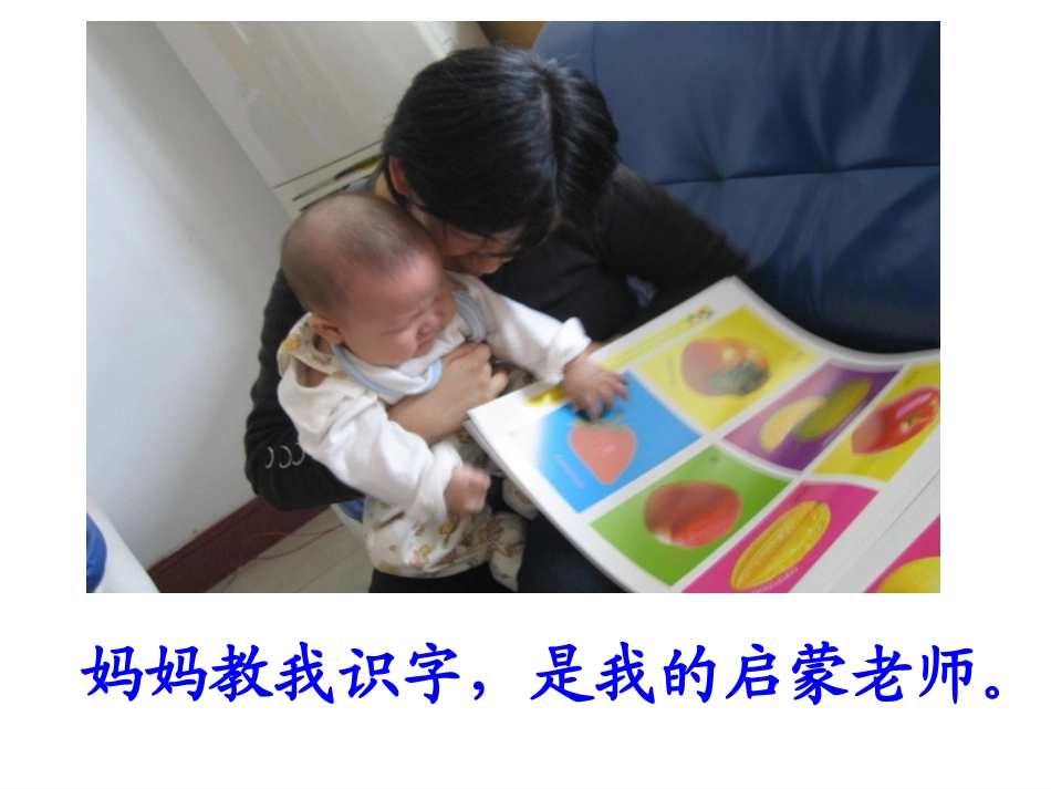 四年级作文教学说说心里话_第2页