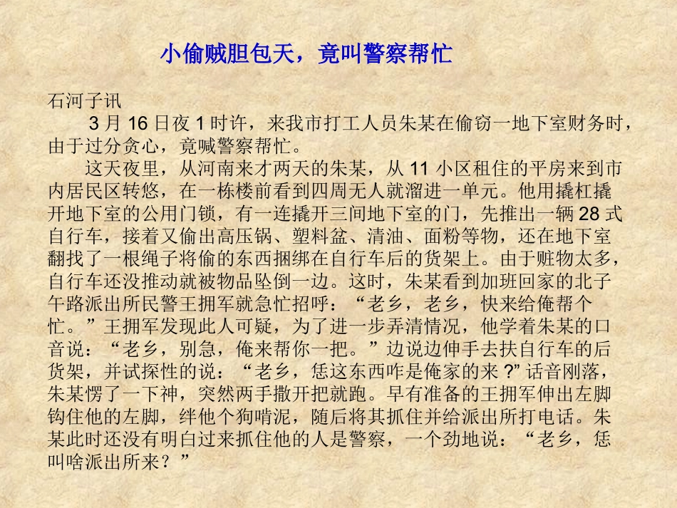 《意外的结局》写作指导教案_第2页