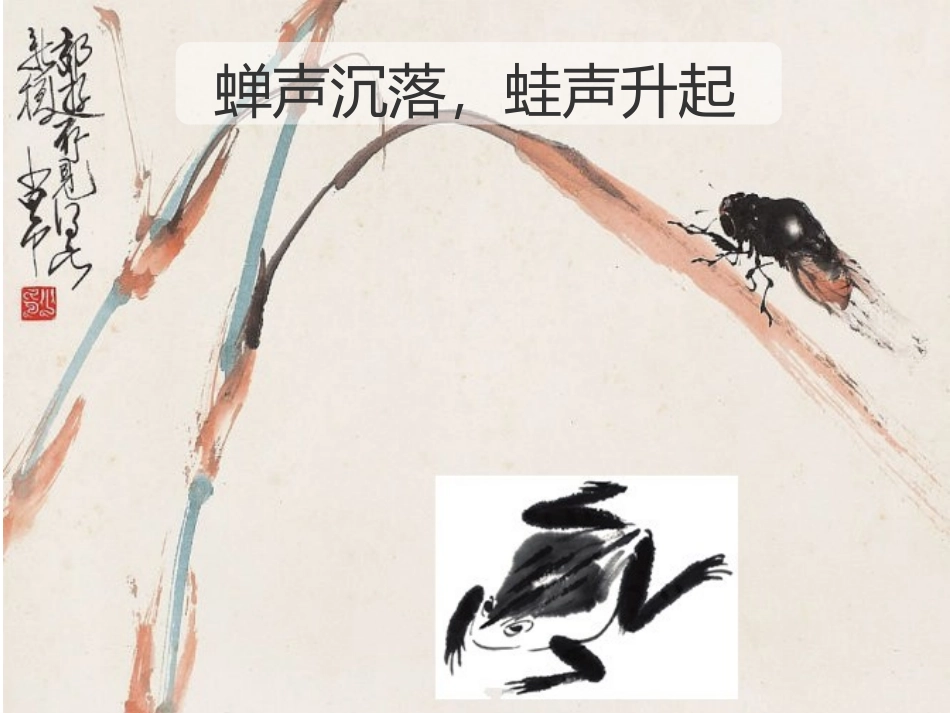 等你，在雨中-余光中_第3页