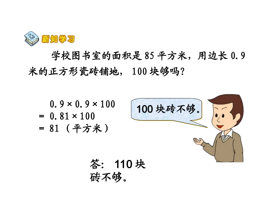 连乘、乘加、乘减_第3页
