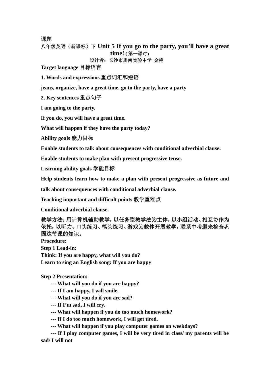 教学设计：八年级Unit5Ifyougototheparty_第1页