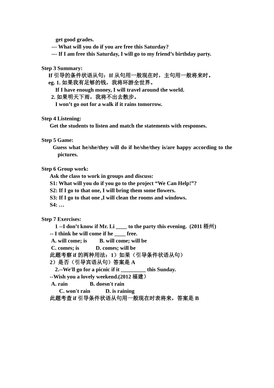 教学设计：八年级Unit5Ifyougototheparty_第2页