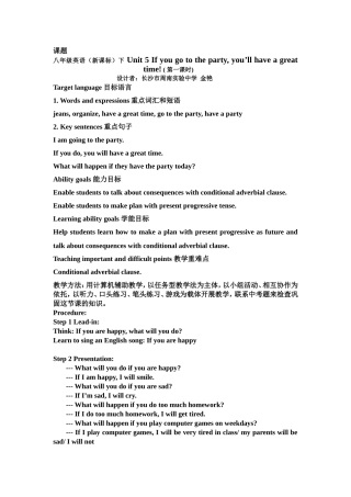 教学设计：八年级Unit5Ifyougototheparty