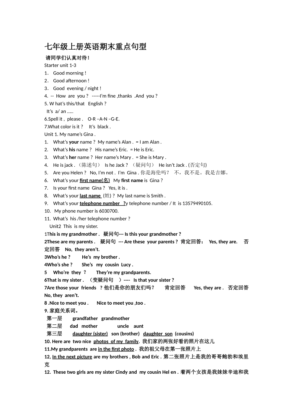 七上重点句型unit-unit9_第1页